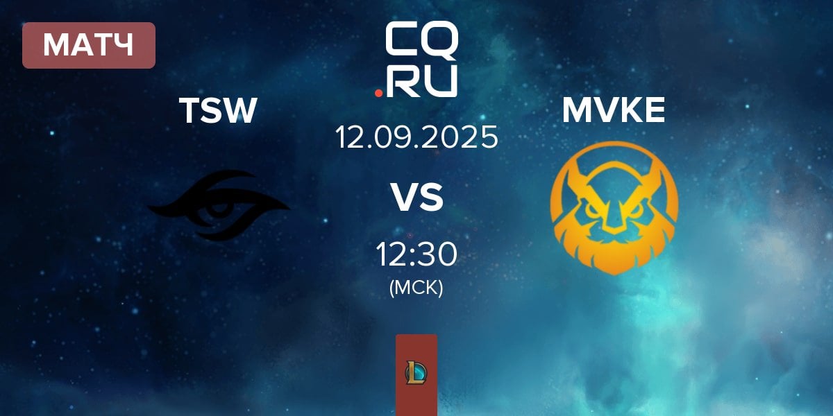 Матч Team Secret Whales TSW vs MGN Vikings Esports MVKE | 12.09
