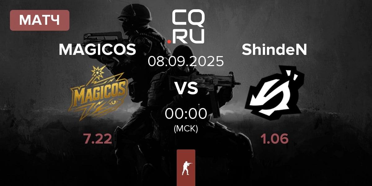 Матч MAGICOS vs ShindeN | 08.09