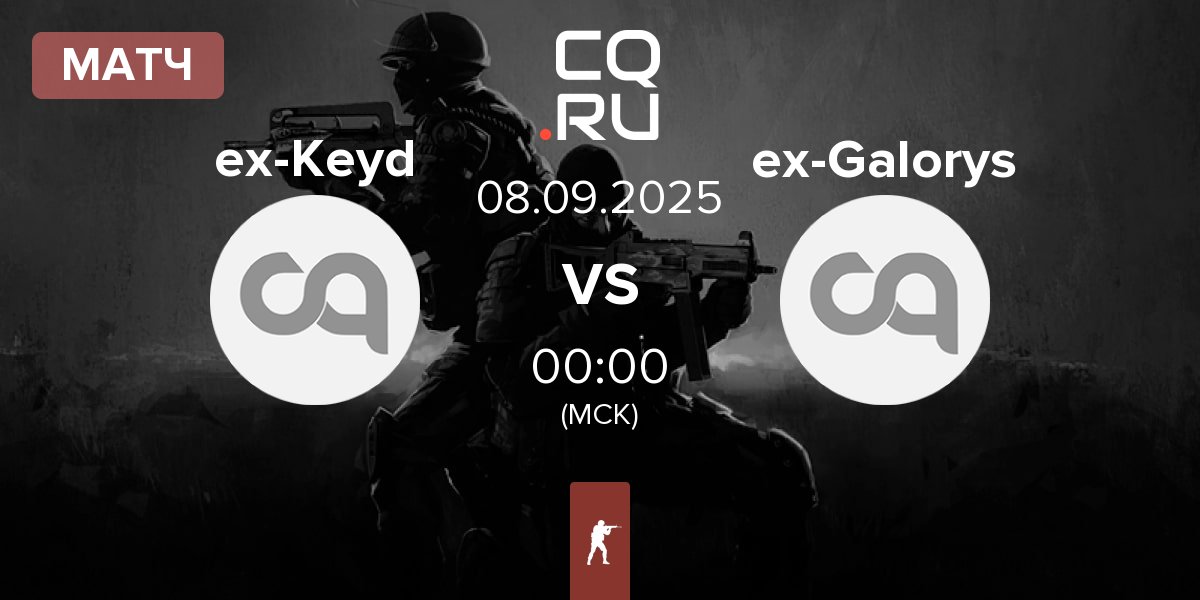 Матч ex-Keyd Stars ex-Keyd vs ex-Galorys | 08.09