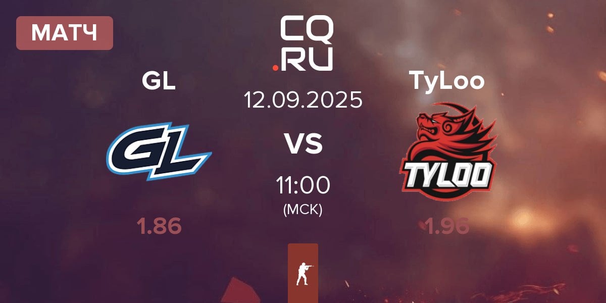 Матч GamerLegion GL vs TyLoo | 12.09