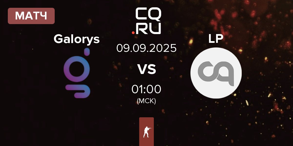 Матч Galorys vs LP | 09.09