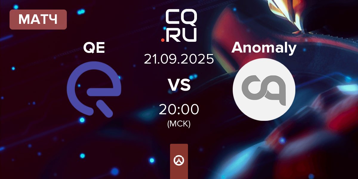 Матч Quick Esports QE vs Anomaly | 21.09