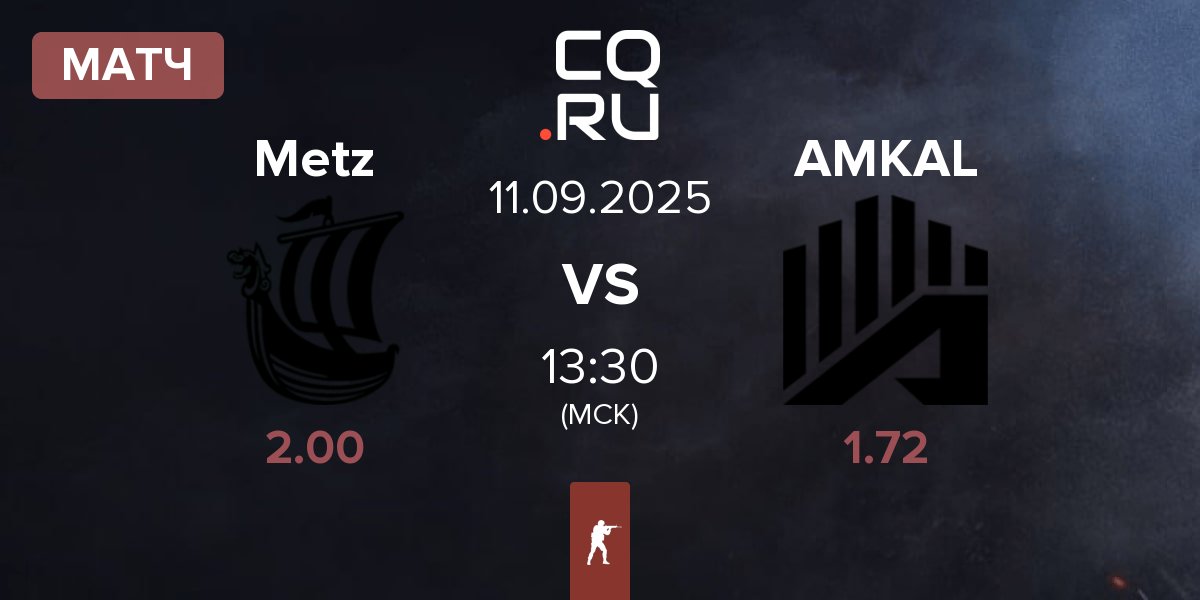 Матч Metizport Metz vs AMKAL ESPORTS AMKAL | 11.09
