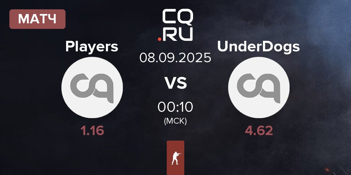 Матч Players vs UnderDogs | 08.09