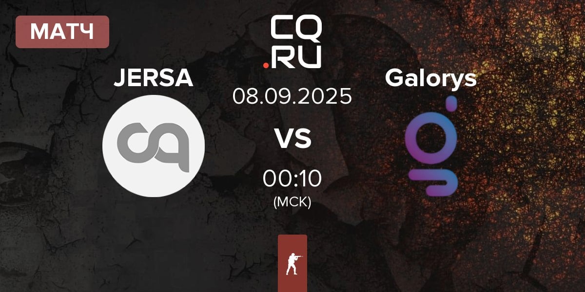 Матч JERSA vs Galorys | 08.09