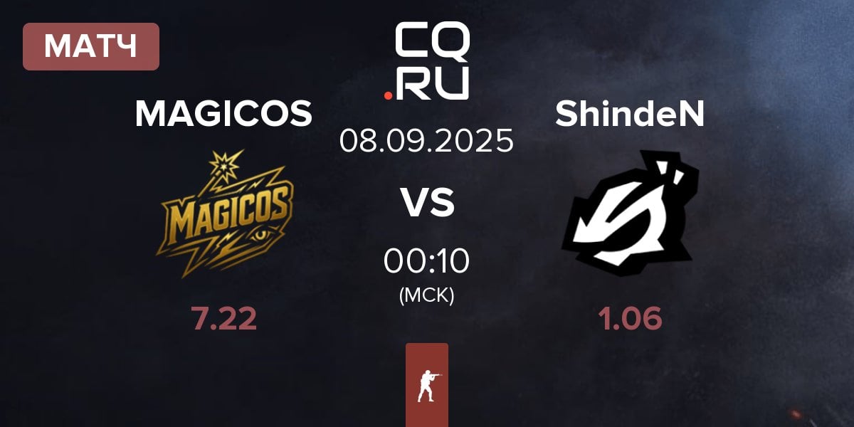 Матч MAGICOS vs ShindeN | 08.09