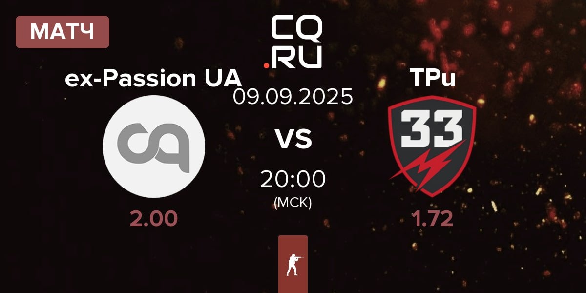 Матч ex-Passion UA vs TPuDCATb TPu TPu | 09.09