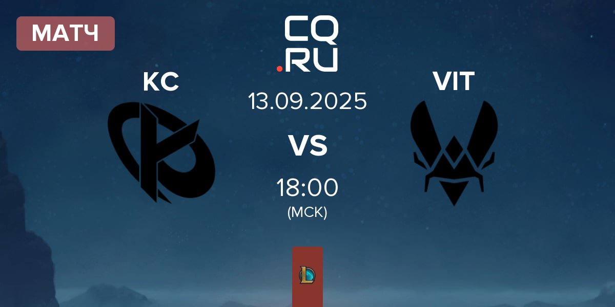 Матч Karmine Corp KC vs Team Vitality VIT | 13.09