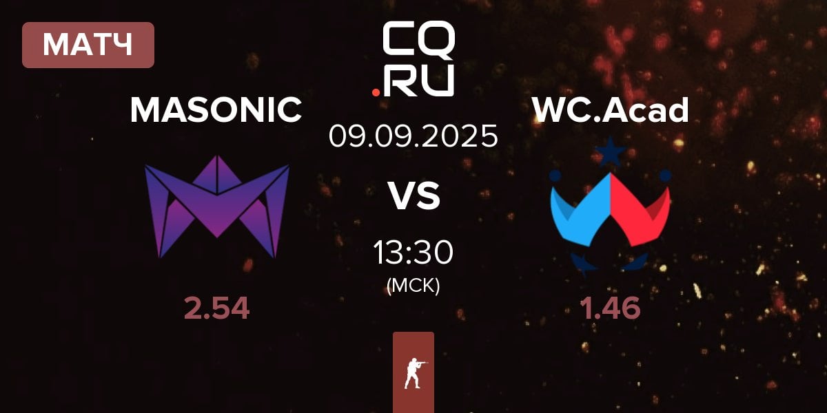 Матч MASONIC vs Wildcard Academy WC.Acad | 09.09