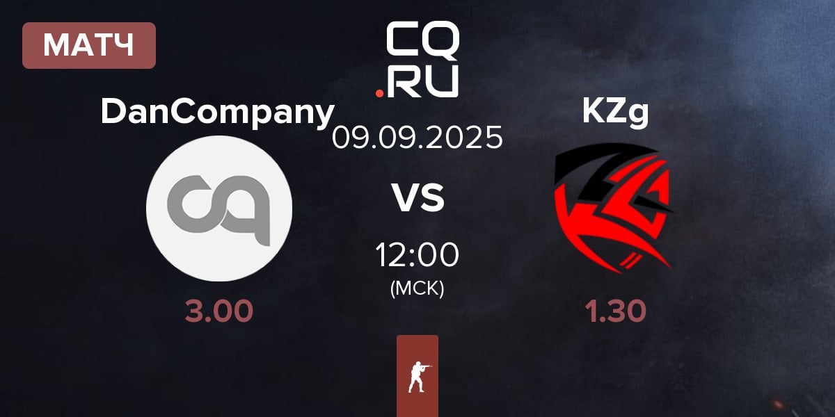 Матч DanCompany vs KZG KZg | 09.09