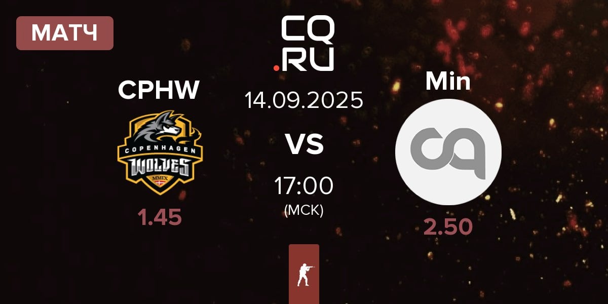Матч Copenhagen Wolves CPHW vs Minlate Min | 14.09