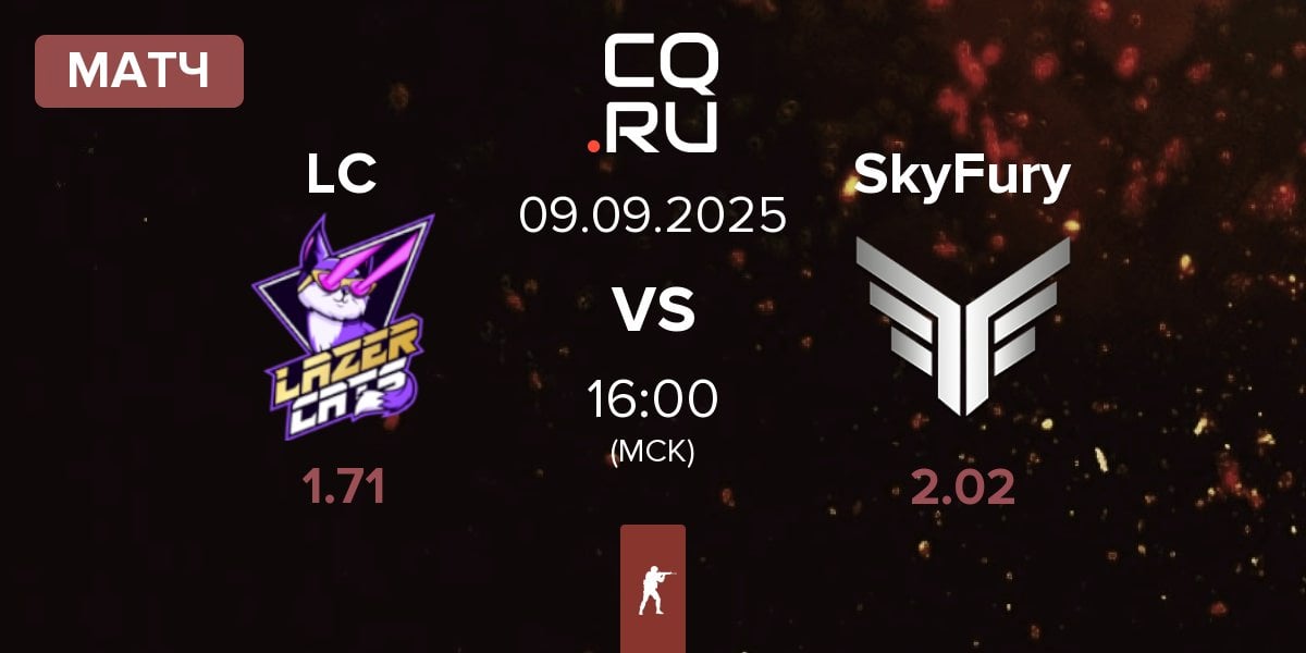 Матч Lazer Cats LC vs SkyFury | 09.09