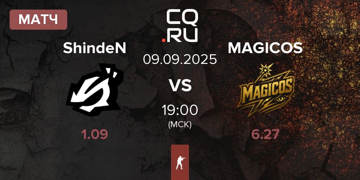 Матч ShindeN vs MAGICOS | 09.09