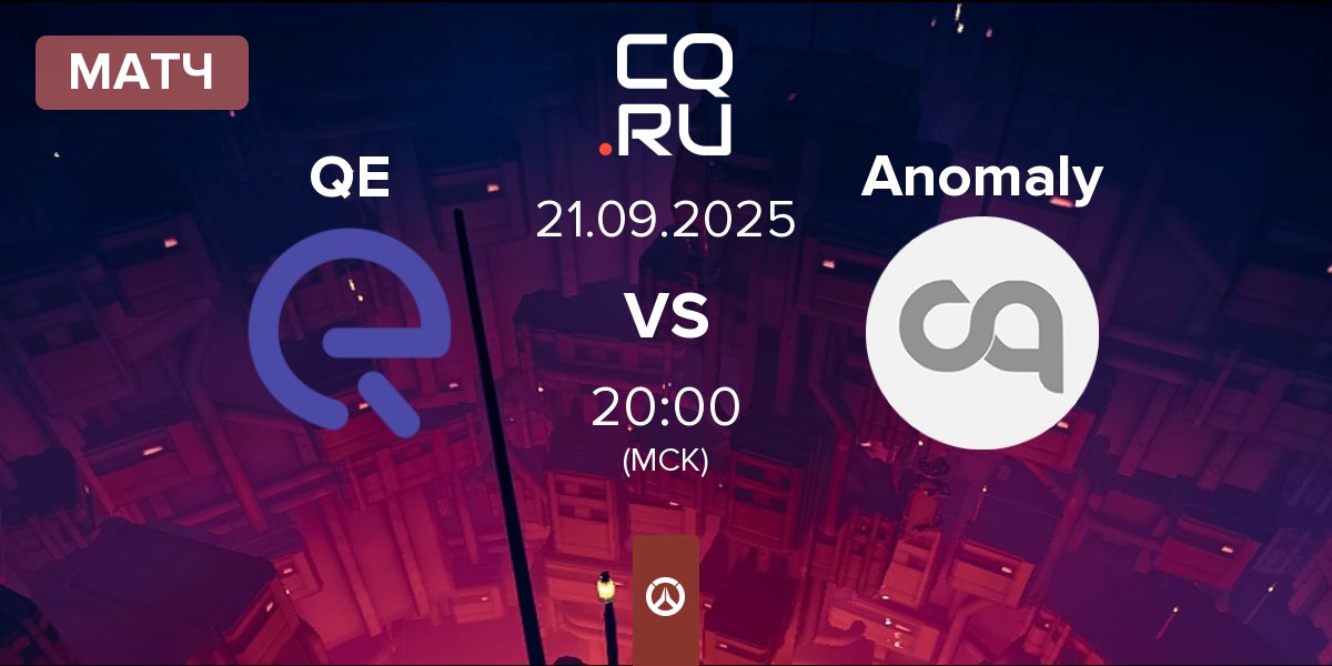 Матч Quick Esports QE vs Anomaly | 21.09