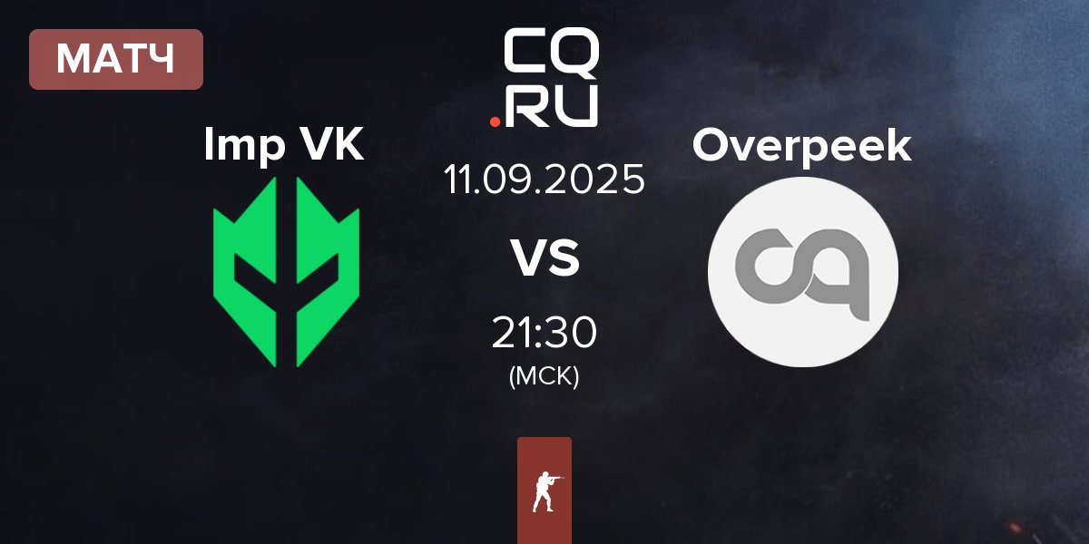 Матч Imperial Valkyries Imp VK vs Overpeek | 11.09