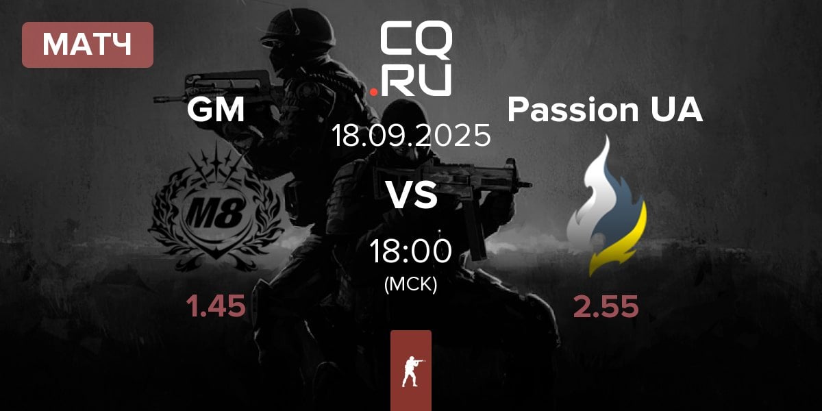 Матч Gentle Mates GM vs Passion UA | 18.09