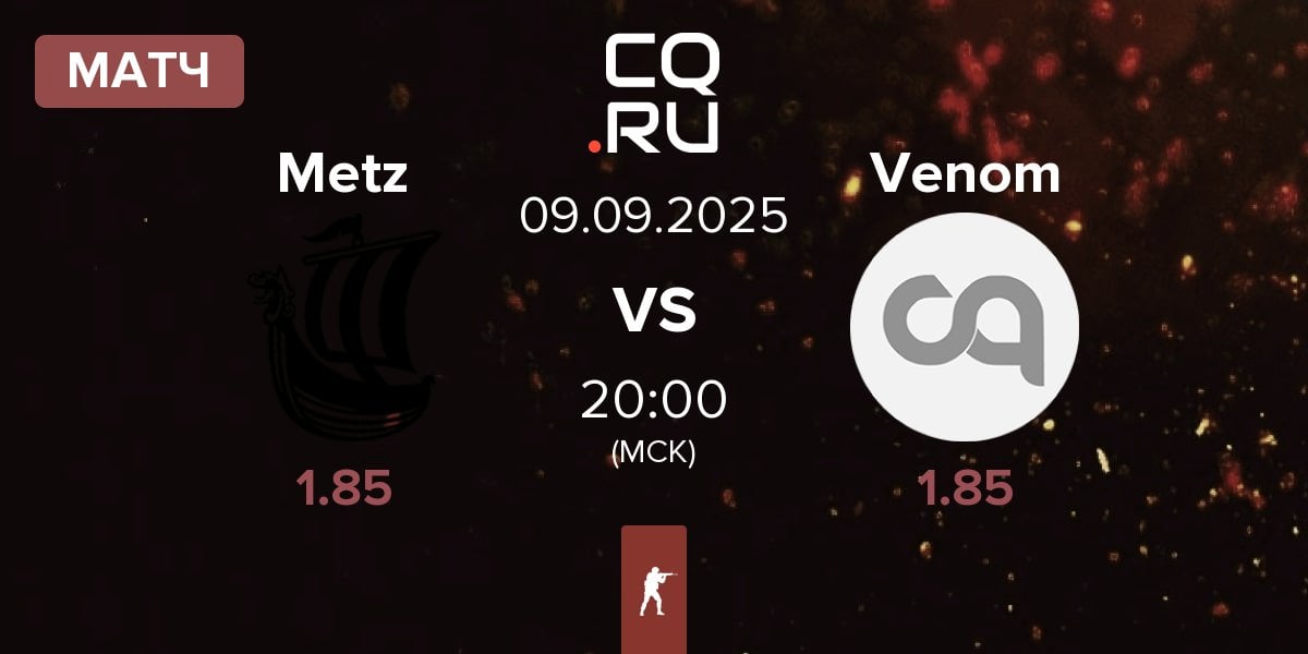 Матч Metizport Metz vs Venom | 09.09