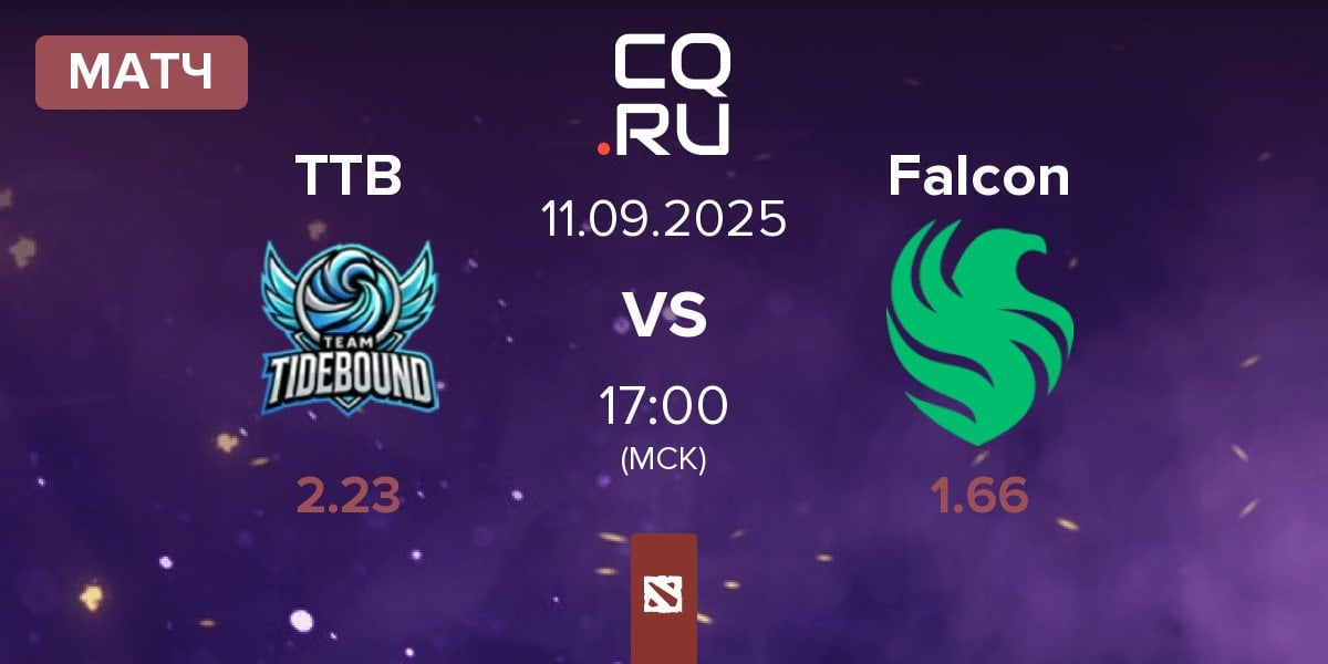 Матч Team TideBound TTB vs Team Falcons Falcon | 11.09