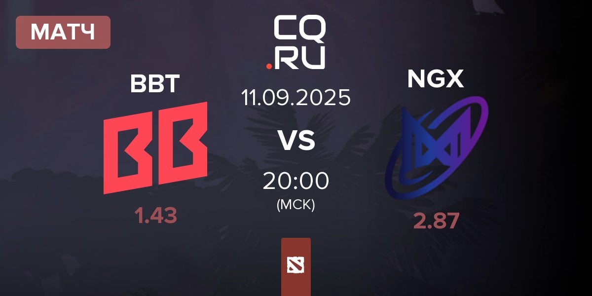 Матч BetBoom Team BBT vs Nigma Galaxy NGX | 11.09