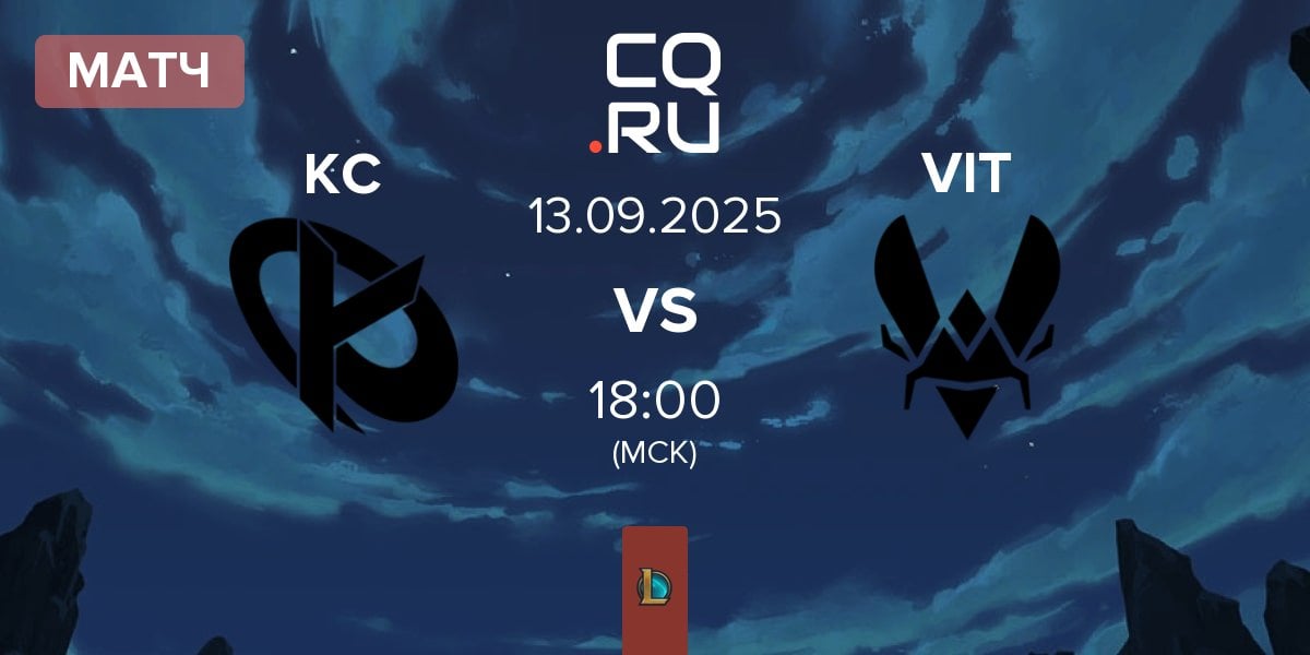 Матч Karmine Corp KC vs Team Vitality VIT | 13.09