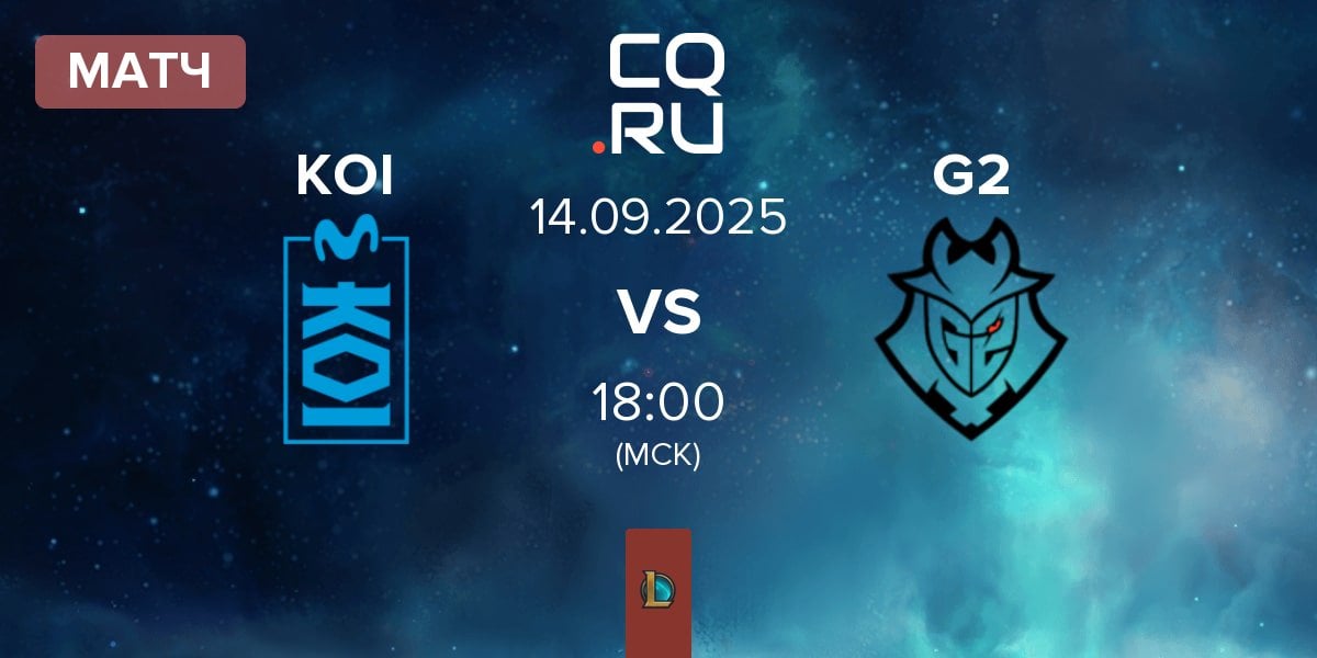 Матч Movistar KOI KOI vs G2 Esports G2 | 14.09