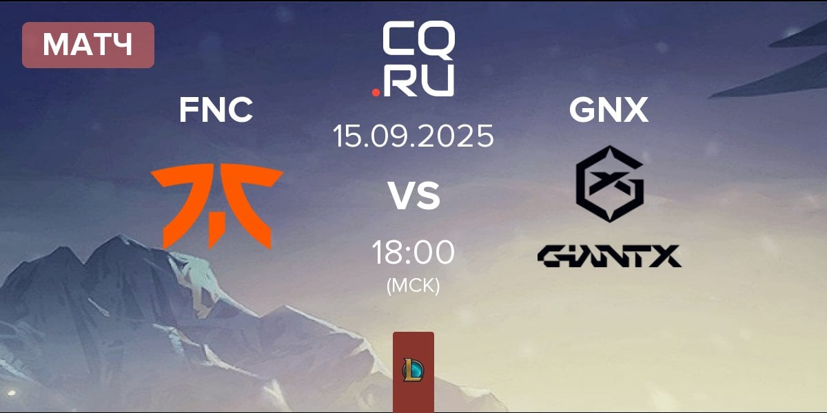 Матч Fnatic FNC vs GIANTX GNX | 15.09