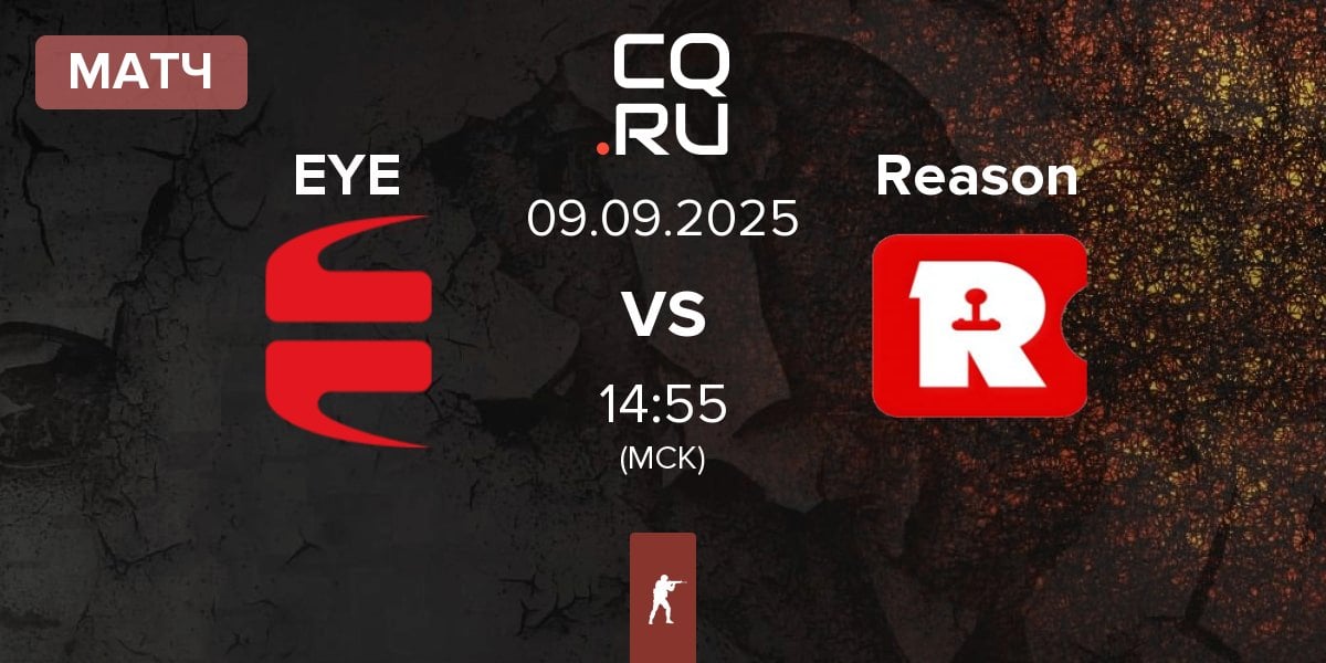 Матч EYEBALLERS EYE vs Reason Gaming Reason | 09.09
