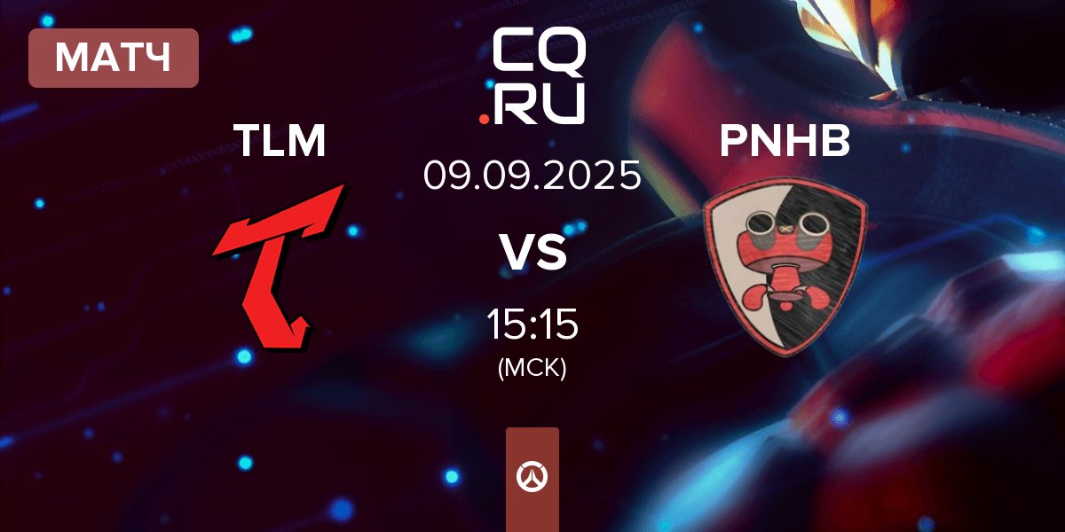 Матч Telomere TLM vs Please Not Hero Ban PNHB | 09.09