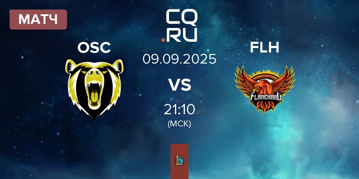 Матч Odivelas Sports Club OSC vs FlameHard FLH | 09.09