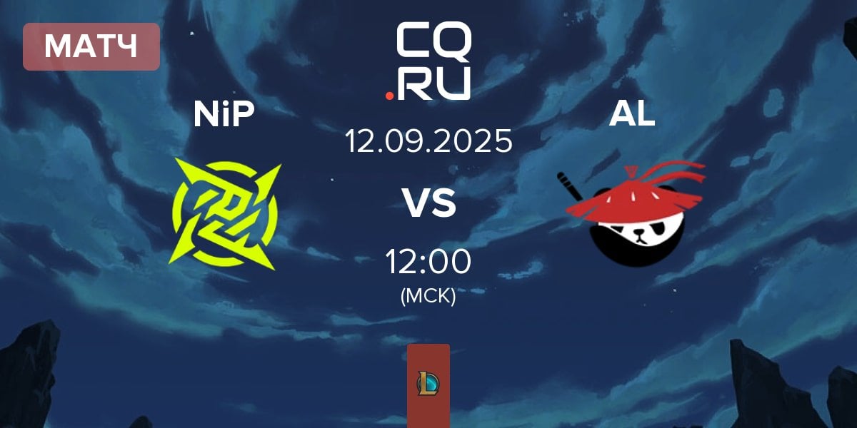 Матч Ninjas In Pyjamas NiP vs Anyone's Legend AL | 12.09