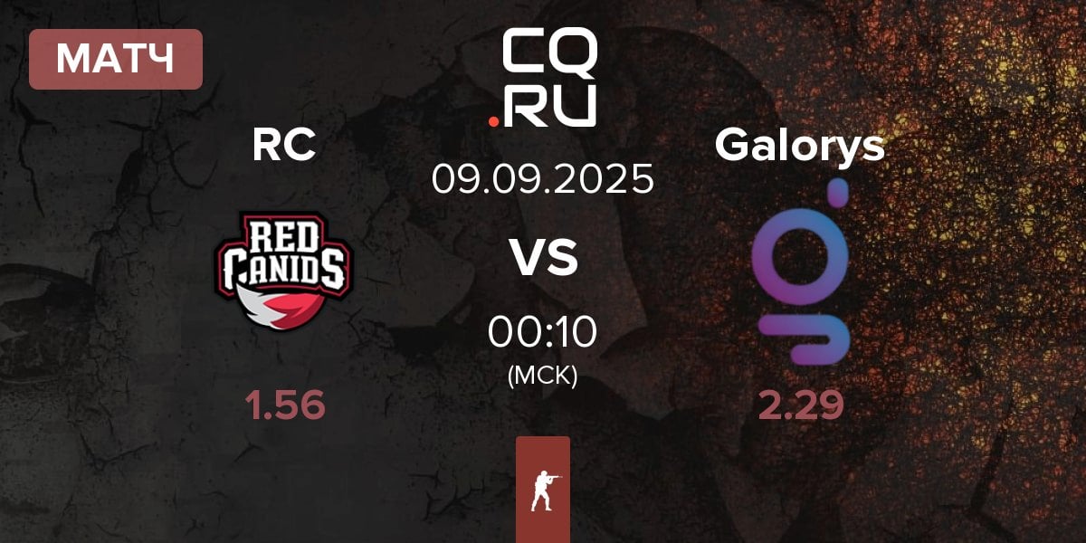 Матч Red Canids RC vs Galorys | 09.09