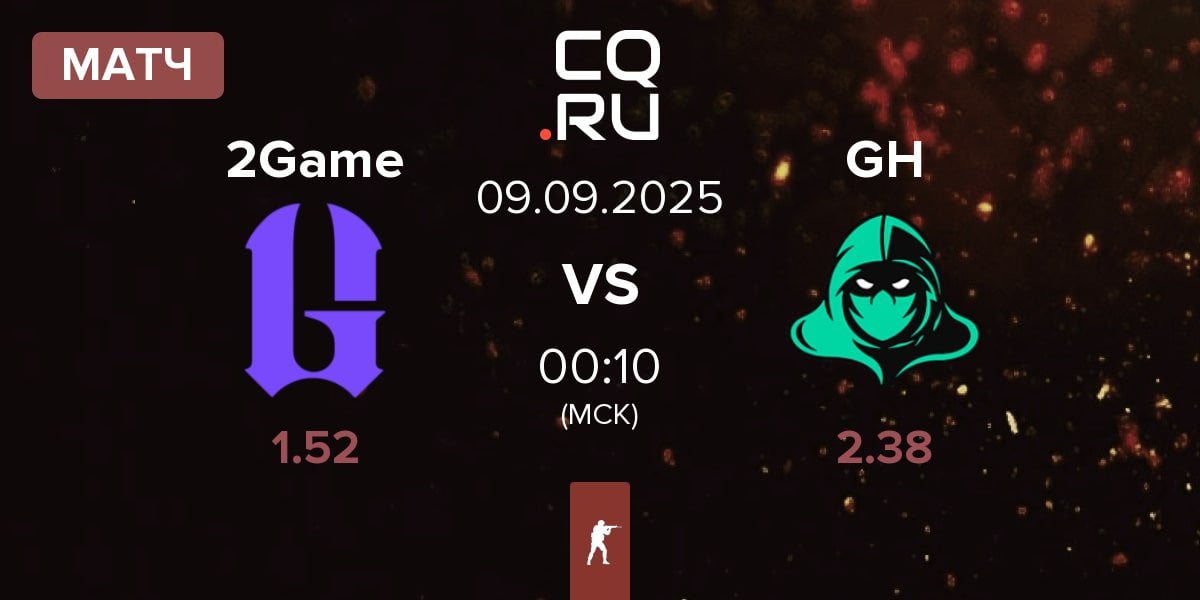 Матч 2GAME 2Game vs Game Hunters GH | 09.09