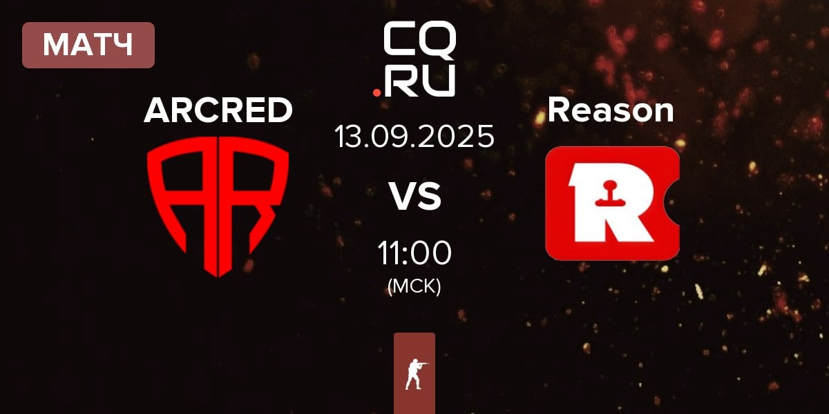 Матч ARCRED vs Reason Gaming Reason | 13.09