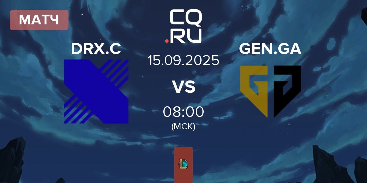 Матч DRX Challengers DRX.C vs Gen.G Global Academy GEN.GA | 15.09