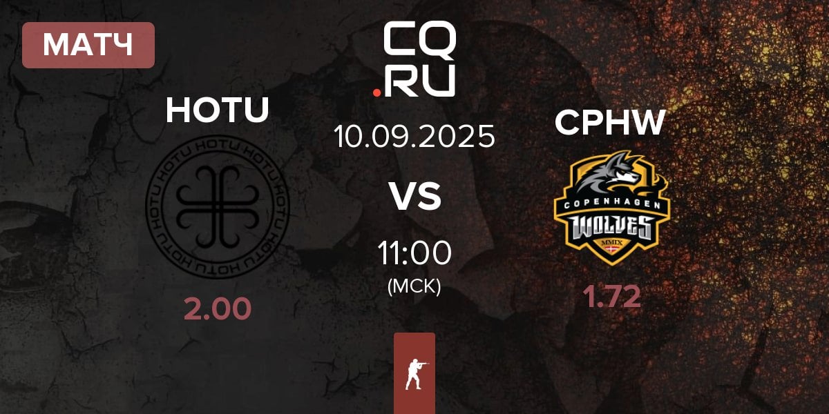 Матч HOTU vs Copenhagen Wolves CPHW | 10.09