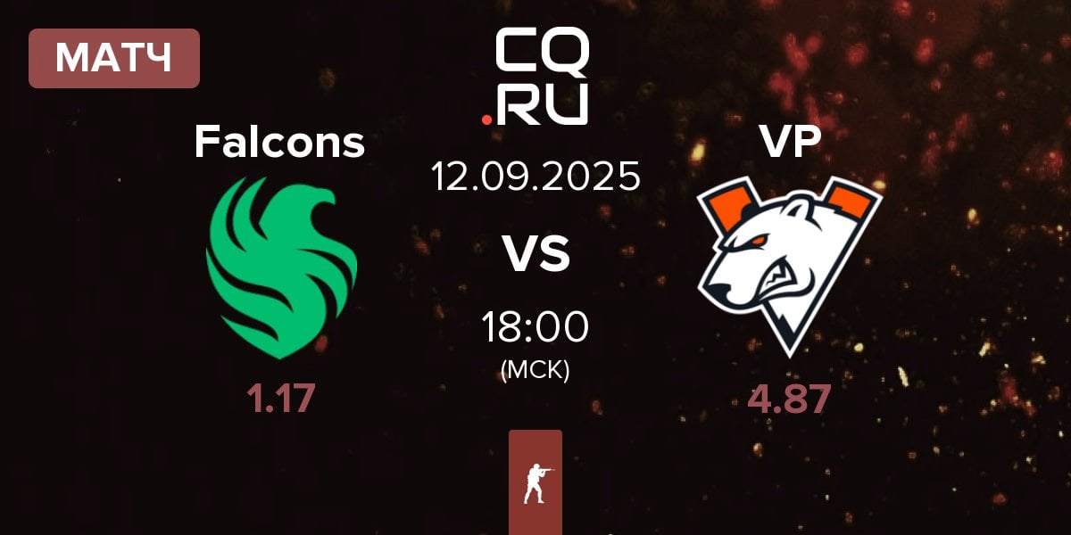 Матч Team Falcons Falcons vs Virtus.Pro VP | 12.09