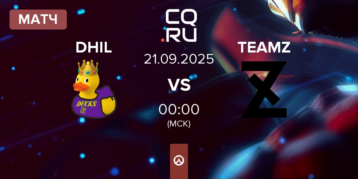 Матч DhillDucks DHIL vs Team Z TEAMZ | 21.09