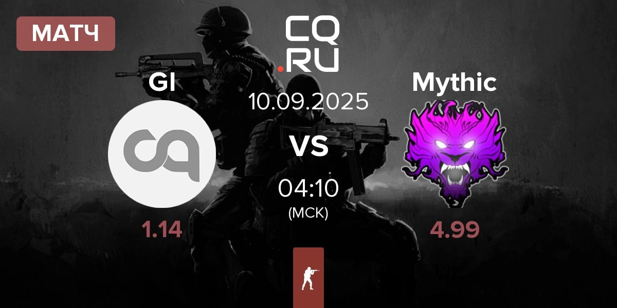 Матч Getting Info GI vs Mythic | 10.09