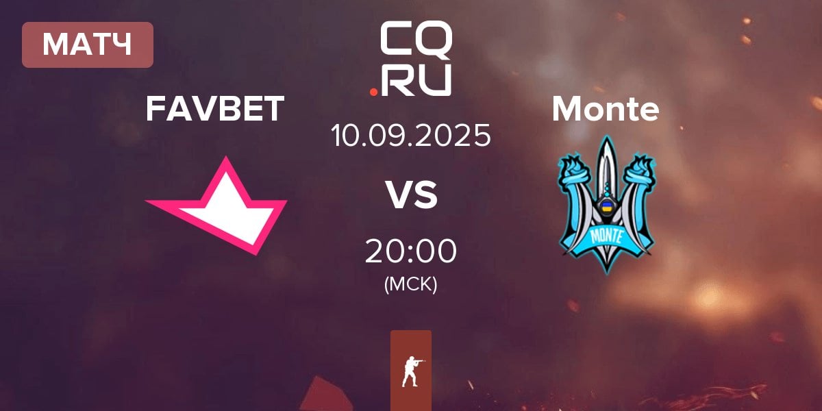 Матч FAVBET Team FAVBET vs Monte | 10.09