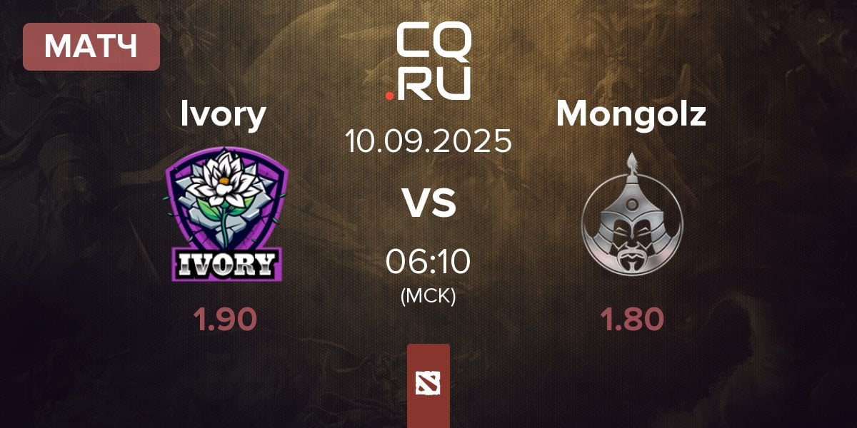 Матч Ivory vs The Mongolz Mongolz | 10.09