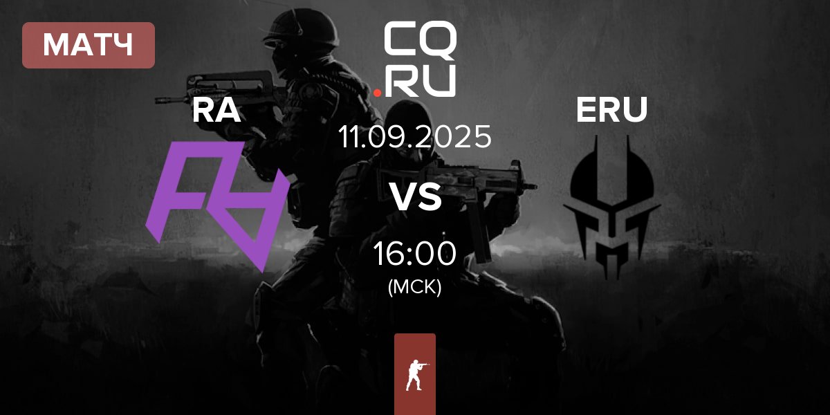 Матч Rare Atom RA vs Eruption ERU | 11.09