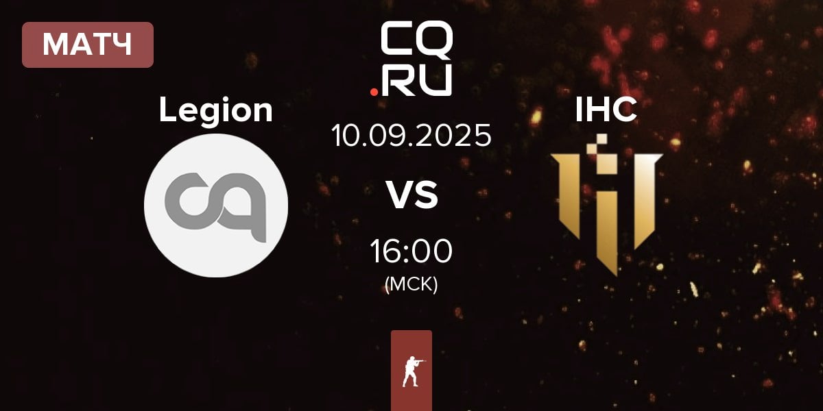 Матч Legion vs IHC Esports IHC | 10.09