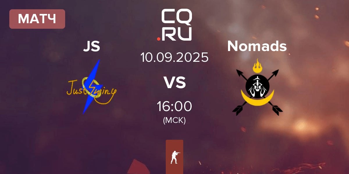 Матч Just Swing JS vs Nomads | 10.09