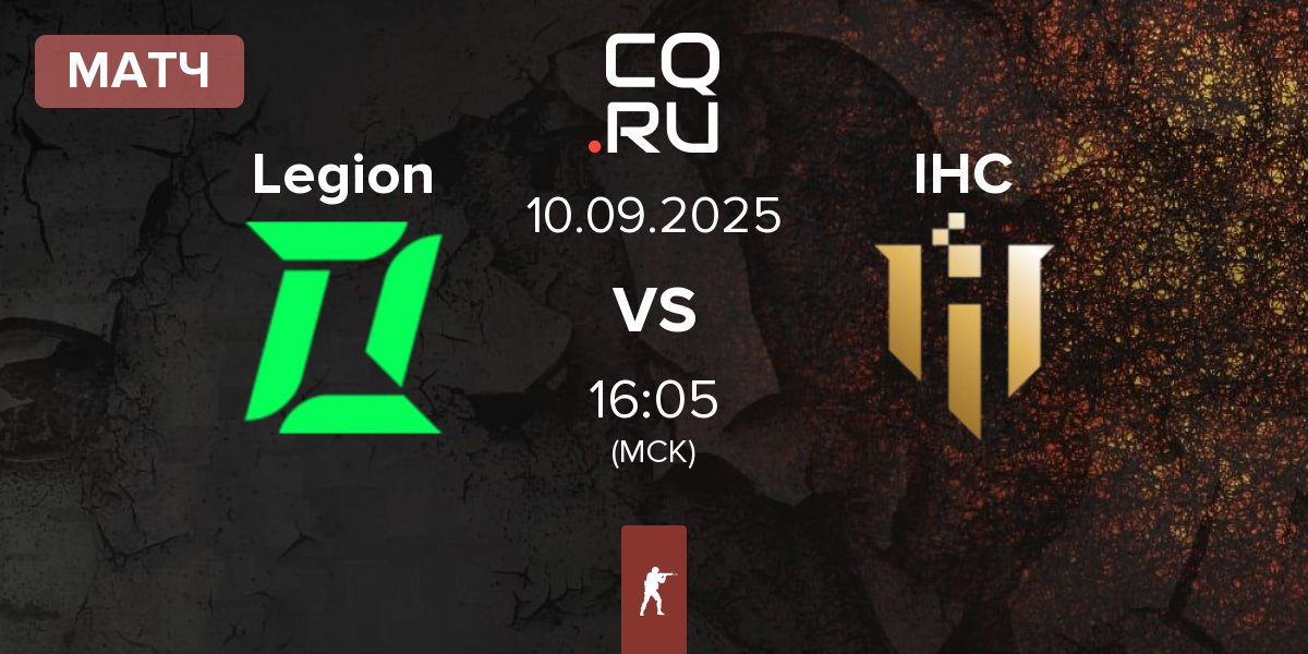 Матч Legion vs IHC Esports IHC | 10.09