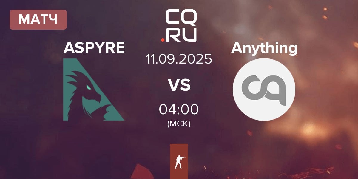 Матч ASPYRE vs anything else Anything | 11.09
