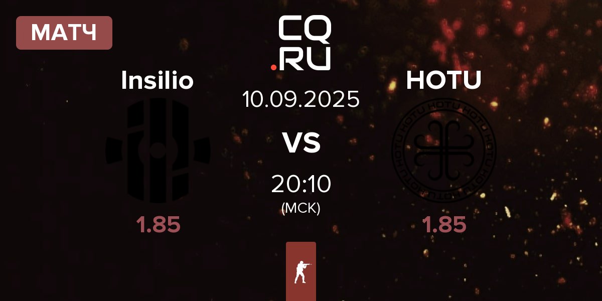 Матч Insilio vs HOTU | 10.09