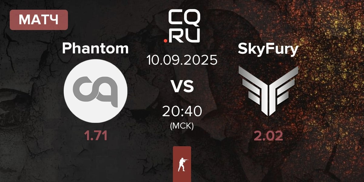 Матч Phantom vs SkyFury | 10.09