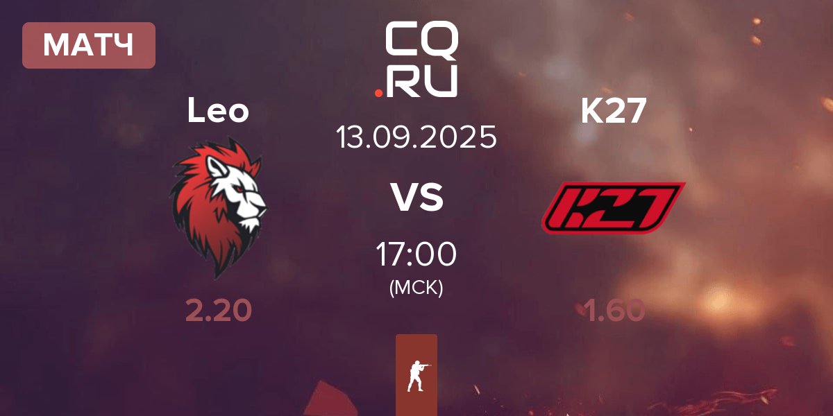 Матч Leo Team Leo vs K27 | 13.09