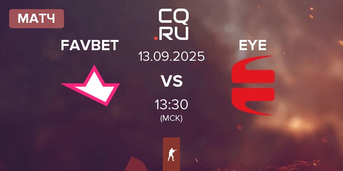 Матч FAVBET Team FAVBET vs EYEBALLERS EYE | 13.09