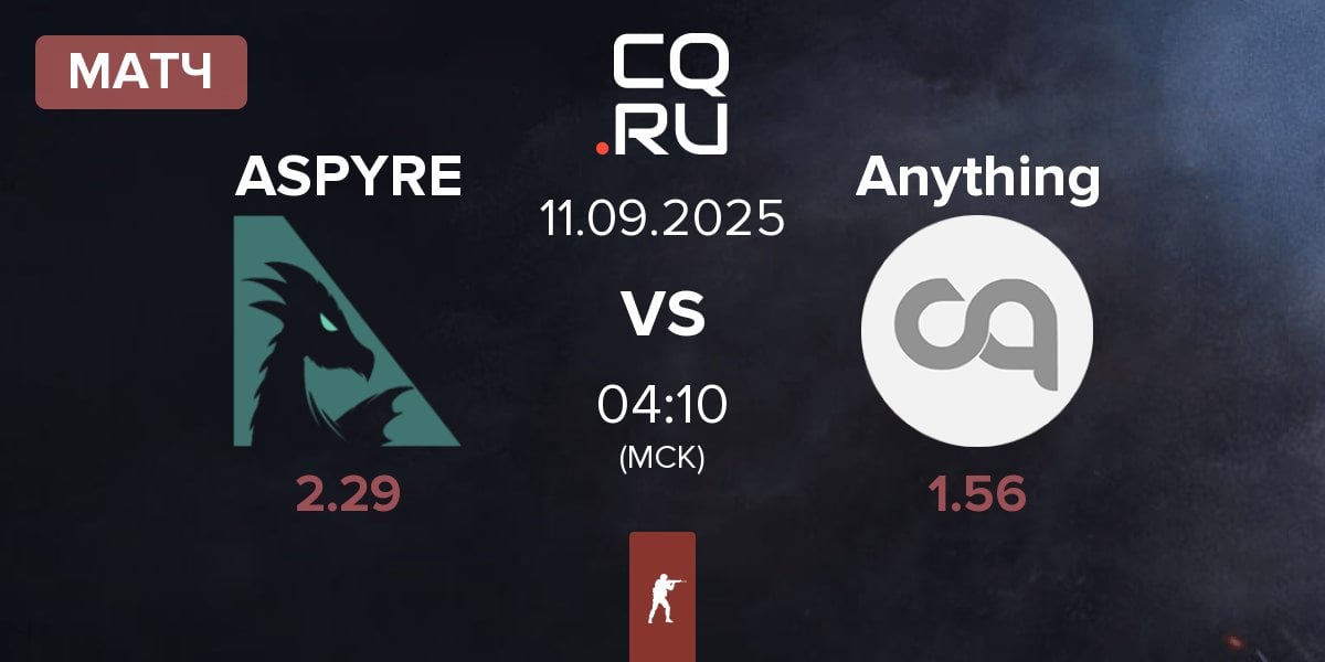 Матч ASPYRE vs anything else Anything | 11.09
